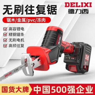 DELIXI 德力西 无刷锂电马刀锯往复锯小型户外手持锯家用充电式电动伐木锯