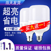 金雨莱 led灯泡e27螺口 5w