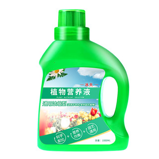 冰天 植物浓缩营养液 50ml