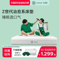 ZINUS 际诺思 天然乳胶透气垫独立弹簧双人席梦思酒店床垫Spring