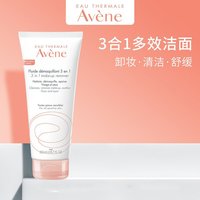 欧洲直邮Avene雅漾舒润多效洁面乳200ml保湿补水清洁肌肤清透呵护