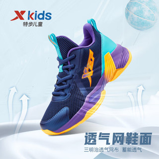特步（XTEP）儿童童鞋男童中大童时尚潮流缓震耐磨运动篮球鞋 兰紫 39码