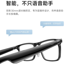 MIJIA 米家 智能音频眼镜 方形全框款
