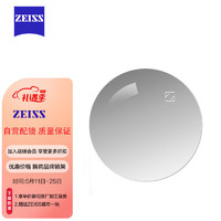 ZEISS 蔡司 泽锐钻立方防蓝光膜1.60远近视自由环面光学镜片 1片（现片）