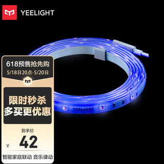 Yeelight 易来 智能彩光灯带1米延长包led灯条节能柔光氛围彩色灯带APP控制联动