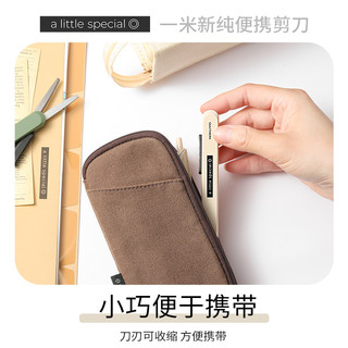包邮日本kokuyo国誉便携剪刀笔形一米新纯学生可伸缩收纳裁剪工具
