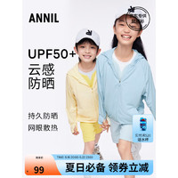 Annil 安奈儿 女童防晒衫 智慧蓝