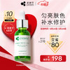 COSMETIC SKIN SOLUTIONS 希妍萃 色修精华液 30ml