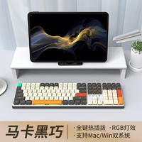 EWEADN 前行者 MK10 110键 2.4G蓝牙 多模无线机械键盘 马卡黑巧 茶轴 RGB