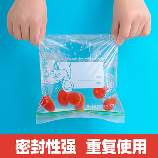 茶花食品密封袋保鲜袋冰箱冷冻自封袋食品袋食品级密实袋封口袋子 食品级材质 安全收纳 ❤1大1中2小