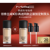 M·A·C 魅可 无瑕粉底液 N12 30ml（赠 同款正装30ml+定制泵头*2）