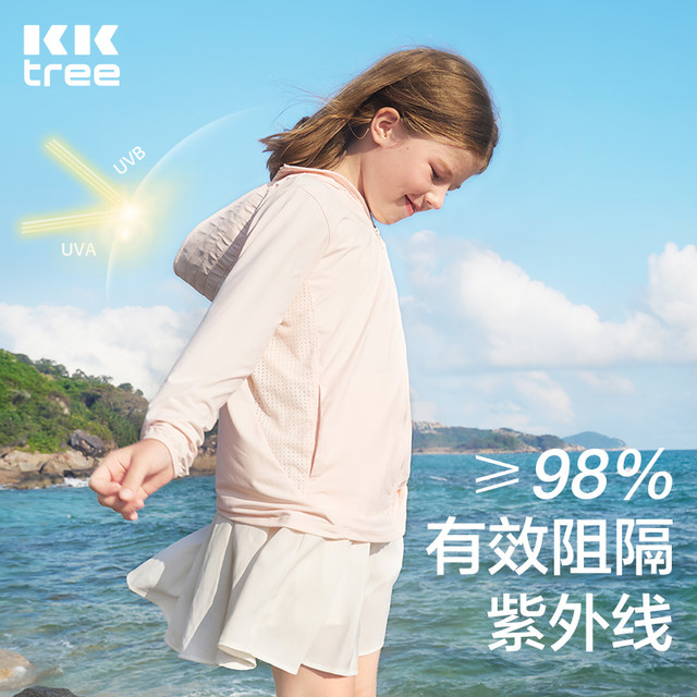 kk树 儿童防晒衣男童女童原纱夏季轻薄外套宝宝防晒服凉感防紫外线