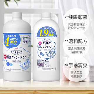 Kao 花王 儿童洗手液补充装 380ml （赠 猫爪空瓶）