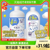 Kao 花王 儿童洗手液补充装 380ml （赠 猫爪空瓶）