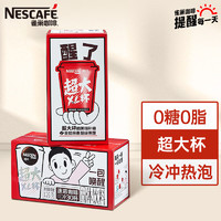 Nestlé 雀巢 醇品速溶黑咖啡 4.2g*30条