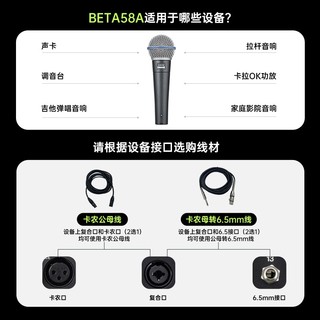 Shure舒尔BETA58A舞台表演K歌专业话筒动圈有线麦克风 BETA58A+卡侬线（5米） 官方标配