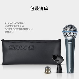 SHURE 舒尔 BETA 58A麦克风+卡农线（5米）+落地支架