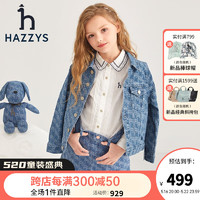 哈吉斯（HAZZYS）童装男女童牛仔外套2023春新品利落翻领经典简约复古牛仔上衣 蓝牛仔 160