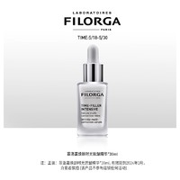 临期品：FILORGA 菲洛嘉 逆时光精华液 30ml