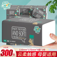 抽纸巾家庭实惠装整箱批家用婴幼儿大包餐巾纸卫生纸大号面巾纸 2包