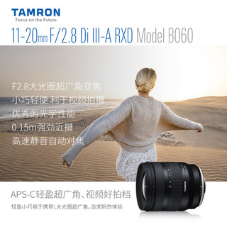 TAMRON 腾龙 B060X 11-20mm F/2.8 Di III-A RXD大光圈超广角 微单镜头 （富士X口）