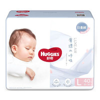 HUGGIES 好奇 奢透呼吸 纸尿裤 S58/M50/L40/XL34拉拉裤L40/XL34/XXL28片