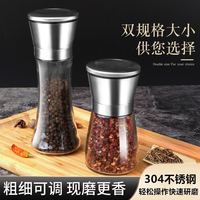 SHUZHEN 树镇 胡椒研磨器家用不锈钢玻璃调料瓶 矮款*2