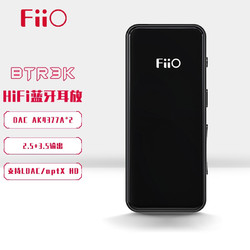 FiiO 飞傲 BTR3K 便携无线蓝牙解码耳放平衡HIFI音频接收器放大器 黑色