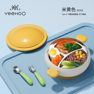 英氏（YEEHOO）宝宝分格餐盘幼儿园吸盘式注水保温辅食碗不锈钢儿童小孩餐具 辅食餐盘 黄色+叉勺