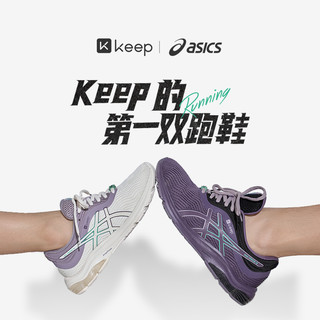 Keep 鞋  Keep X ASICS亚瑟士联名跑鞋男女网面透气运动鞋