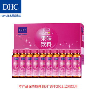 DHC 蝶翠诗 果味饮料 含胶原蛋白肽50ml×10瓶 美容饮品葡萄果汁蜂蜜