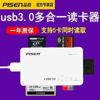 PISEN 品胜 USB3.0多合一读卡器高速SD卡转换器MS多功能CF佳能单反相机TF内存卡万能typec电脑车载适用XD华为手机otg