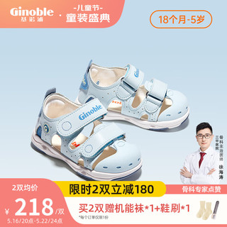 Ginoble 基诺浦 学步鞋夏季凉鞋2023年新款1-5岁儿童机能鞋包头软底小童鞋GY1319 幻蓝 175码脚长17.6-18.0cm内长18.5cm