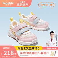 Ginoble 基诺浦 学步鞋 春夏季凉鞋2023年新款1-5岁儿童机能鞋男女软底小童GY1303 粉色/白色/蓝色/黄色 130码脚长约13-13.5cm内长14cm