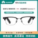 HUAWEI 华为 眼镜二代华为墨镜Gentle Monster Eyewear 智能高清通话音乐