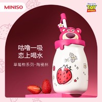 MINISO 名创优品 草莓熊联名陶瓷杯(带盖+吸管）