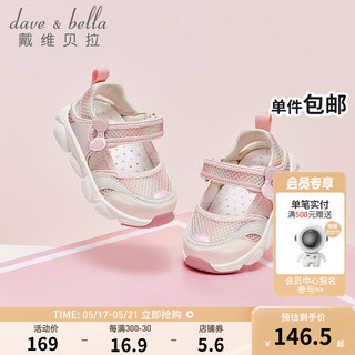 戴维贝拉（DAVE＆BELLA）儿童学步鞋女童凉鞋宝宝老爹鞋软底小童运动鞋夏季新款幼儿童鞋 粉色 21（鞋内长13.8cm）