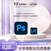 Adobe 奥多比 正版ps软件安装 photoshop2023海报设计 激活 兑换码修图