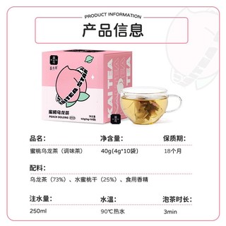 ChaXiaoKai 茶小开 蜜桃乌龙茶10包/盒