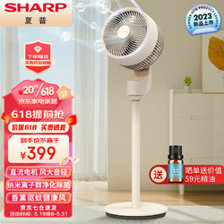 SHARP 夏普 日本SHARP空气循环扇家用电风扇直流变频落地扇净化除菌