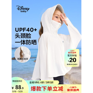 迪士尼（Disney）童装儿童女童斗篷防晒衣服凉感速干2023新款夏装大童防紫外线外套 白色-男女同款 150