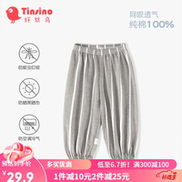 纤丝鸟（TINSINO）儿童防蚊裤宝宝夏季裤子薄款纯棉男童女童婴儿休闲长裤 奶茶条纹
