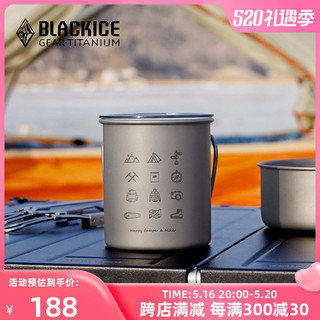 BLACKICE 黑冰 户外精致露营双层便携钛杯300ML可折叠野营纯钛咖啡茶杯Z7101