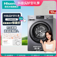 抖音超值购：Hisense 海信 10公斤滚筒洗衣机全自动洗烘一体直驱蒸汽除螨14D