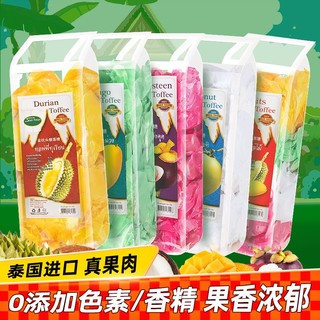 SIAM NATURE泰国榴莲糖300g原装进口美丽牌水果糖果汁软糖 山竹糖300g