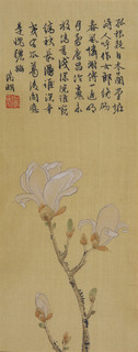 朶雲軒 文徵明 木版水印画《玉兰小景》41x16.5cm 绢本 中国画家居装饰非遗手工艺