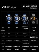 CIGA design玺佳机械表U系列蓝色星球地球表男士手表获GPHG奖