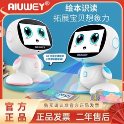 AIUWEY 步学派 儿童智能早教学习机器人触屏wifi视频机点读机