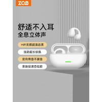 ZQB 征骑兵 无线蓝牙耳机运动健身跑步夹耳耳夹开放式长续航通话降噪适用于华为小米苹果ZR100白色