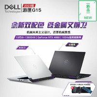 戴尔（DELL）2023新游匣G15 5530 15.6英寸高刷设计高性能电竞游戏本笔记本电脑 13代酷睿 i9-13900HX RTX4060独显8G黑色 定制 32内存 2T固态 THYF